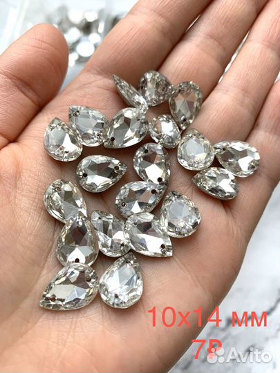 Стразы стекло