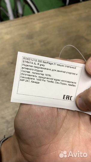 Новый Спальный мешок Strata XL