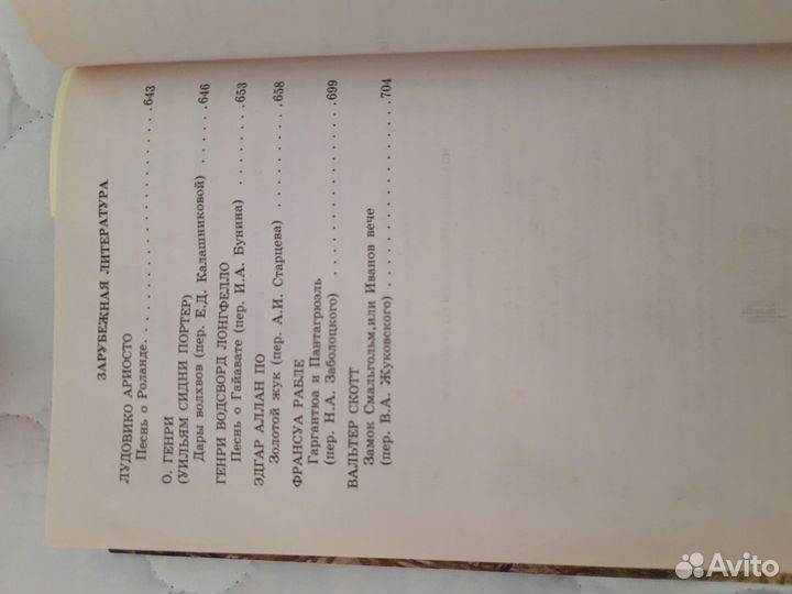 Хрестоматия