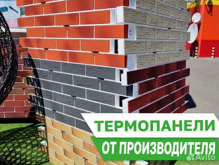 Фасадная термопанель