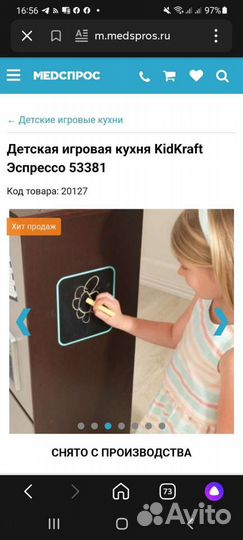 Детская кухня KidKraft