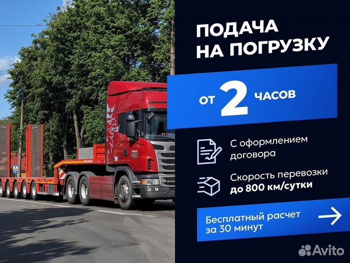 Негабаритные грузоперевозки / Трал k-5528