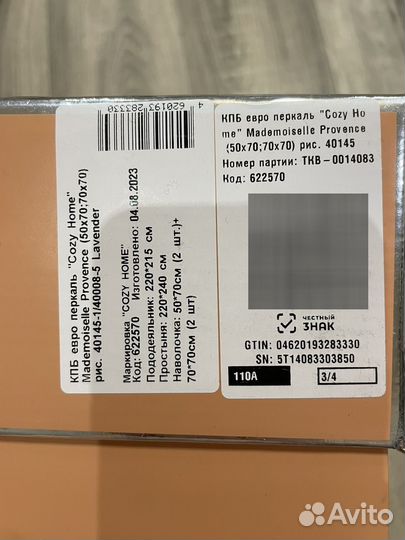 Постельное белье евро