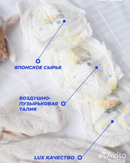 Подгузники