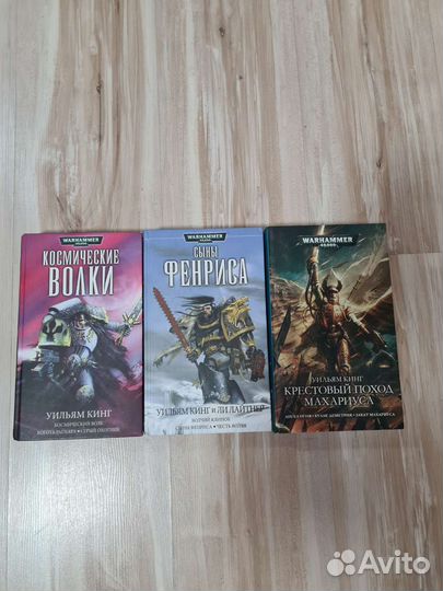 Warhammer 40000 книги