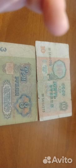 Купюра СССР