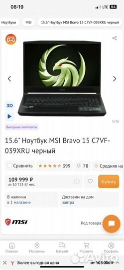 Игровой Ноутбук msi Bravo 15