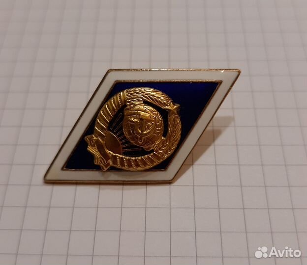 Знак ромб СССР