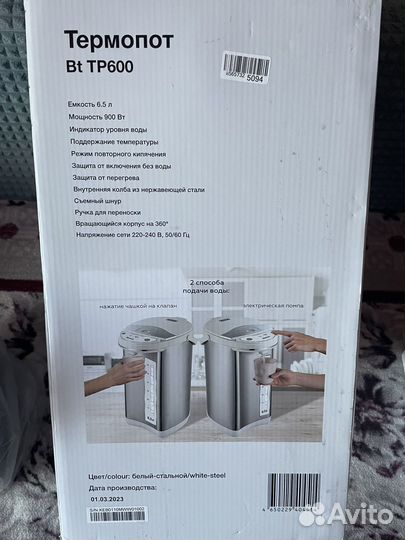 Чайник