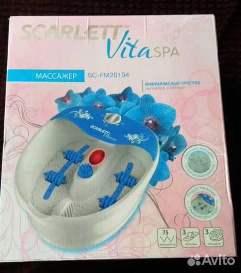 Массажная ванночка для ног новая