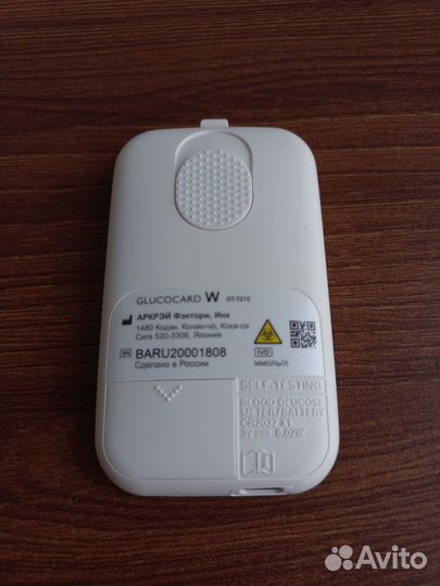 Глюкометр Glucocard W