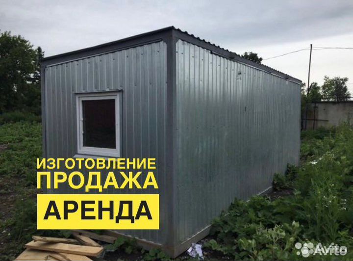 Жилой вагончик 2.4*6 м