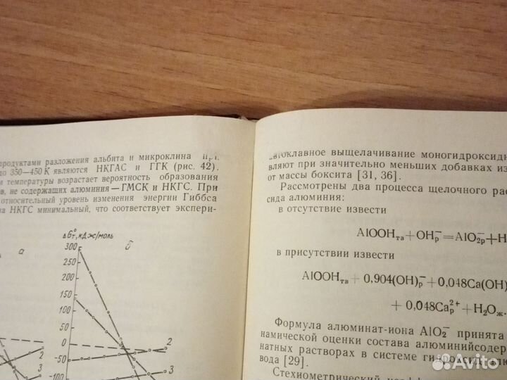 Переработка низкокачественного алюминиевого сырья