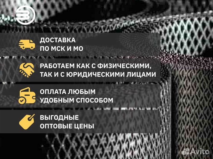 Просечно-вытяжной лист