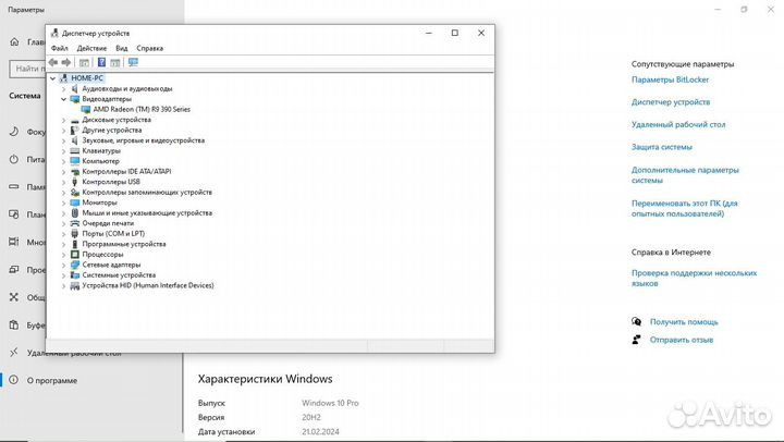 Игровой компьютер