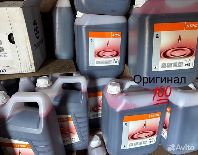 Масло штиль (stihl )