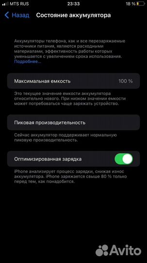 Мобильные телефоны