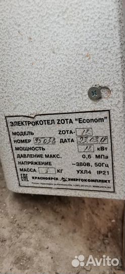 Электрокотел zota