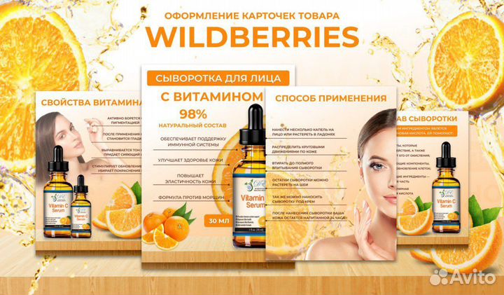 Инфографика для маркетплейсов