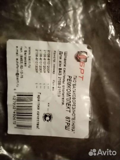 Патрубок для ваз 2108 - 21099