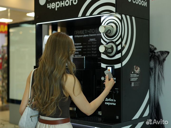 Автомат кофейный