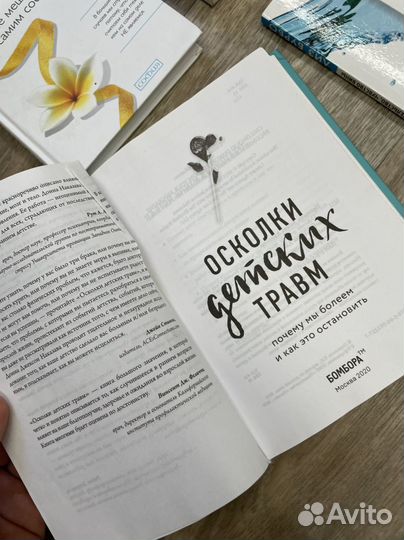 Книги про психологию