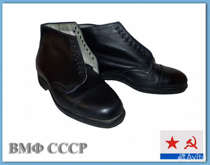 Ботинки вмф СССР (42р) купить в Севастополе