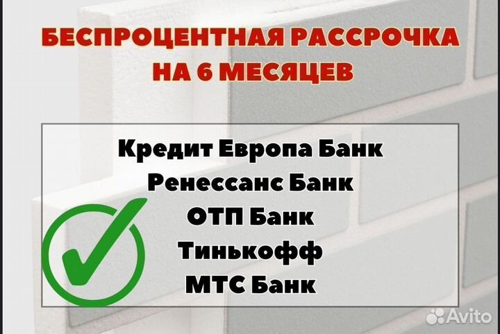 Фасадные термопанели под кирпич