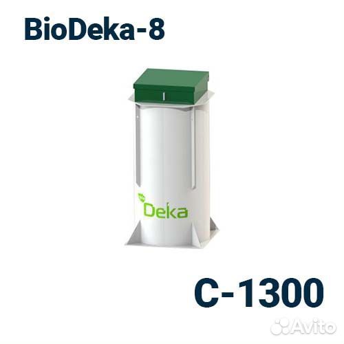 Септик под ключ