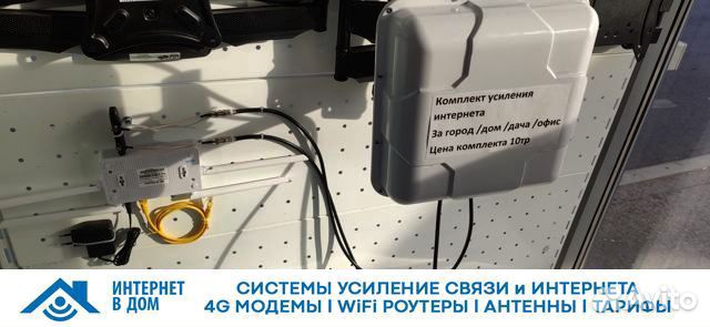 Комплект 4G интернета на дачу