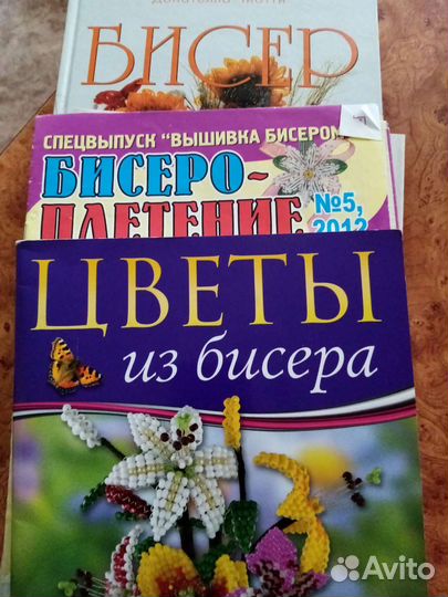 Бисер