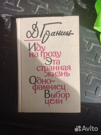 Книги СССР