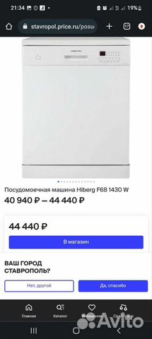Посудомоечная машина новаяhiberg F 68 1430 W объявление продам