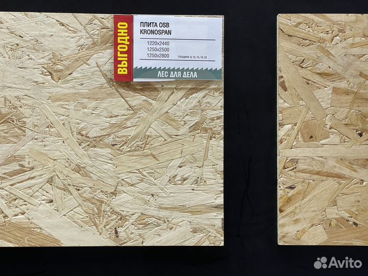 Плита OSB 15 * 1220 * 2440 мм сорт OSB - 3