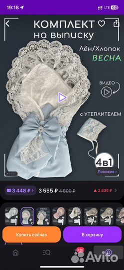 Конверт на выписку весна новые