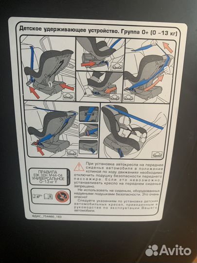 Детское автокресло от 0 до 3 лет