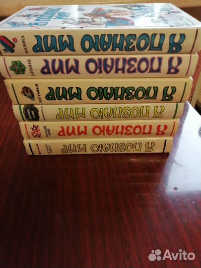 Энциклопедия детская я познаю мир 5 книг