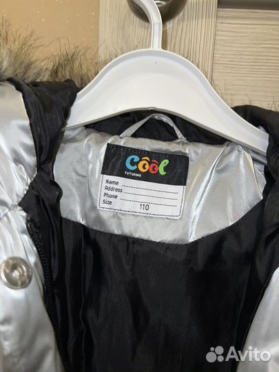 Куртка детская