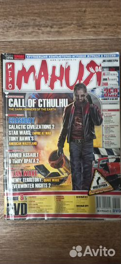 Коллекция журналов Игромания