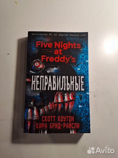 Книги по франшизе fnaf(фнаф). Комплект -1200