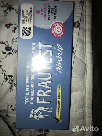 Прокладка околоплодных вод