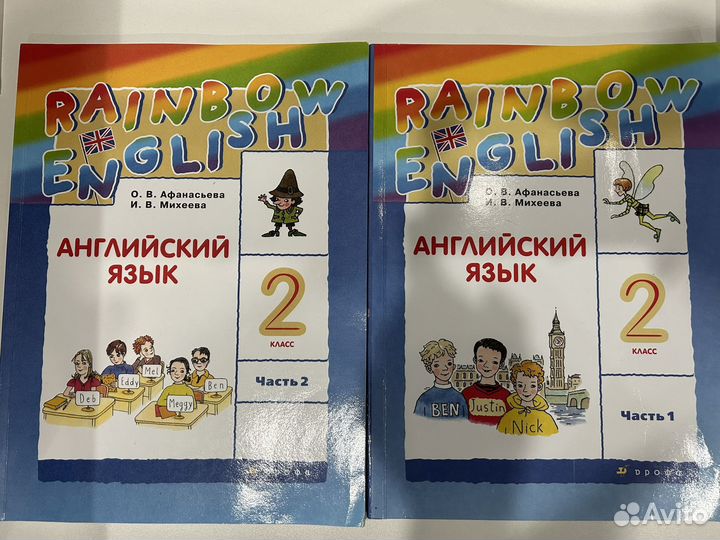 Учебники школа 21 века 2 класс