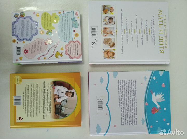 Книги по уходу за детьми (4шт)