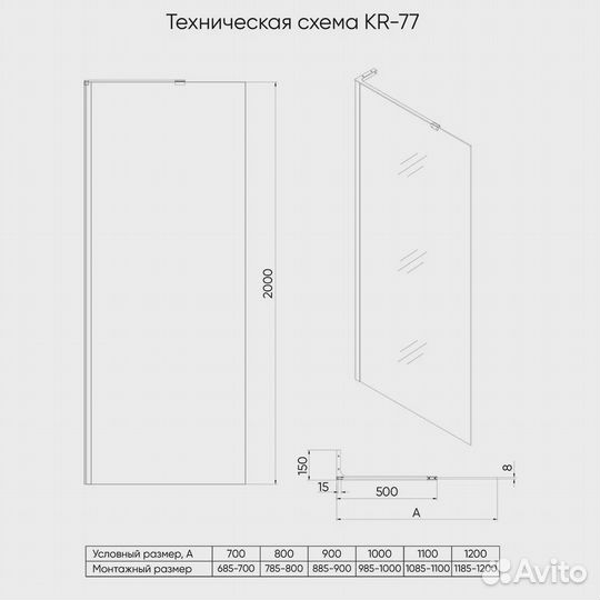 Veconi KR77B-70-01-C8 Душевая перегород