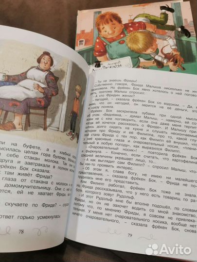 Детские книги