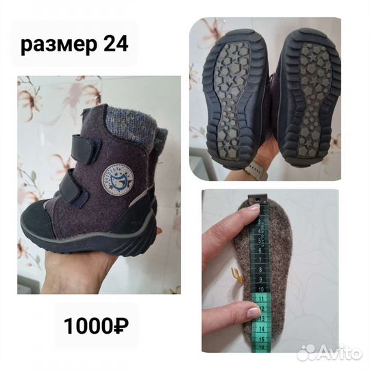 Зимние сапожки для мальчика