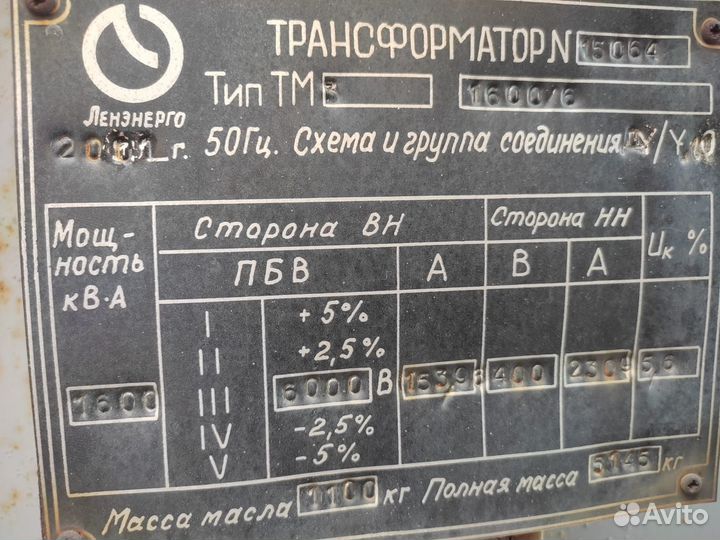Трансформатор тм-630 б/у