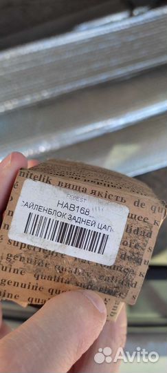 Сайлентблоки