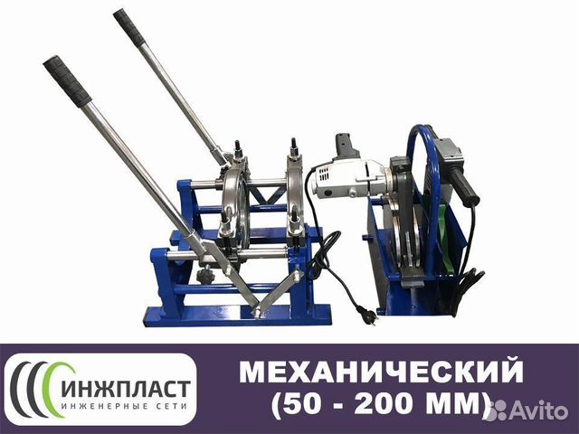 Аппарат для полиэтиленовых труб стыковой сварки