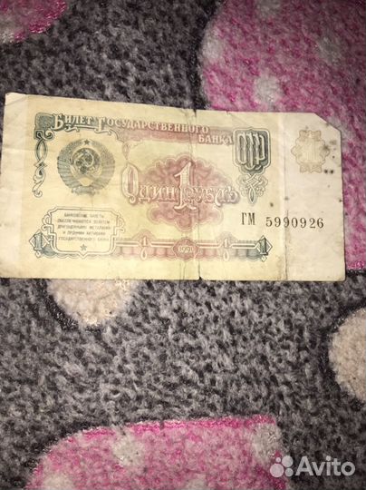 Банкноты 1961